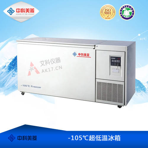 中科美菱-105℃超低温冰箱DW-ML328医用冰箱 超低温冷冻储存箱