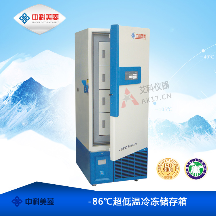 -86℃超低温冰箱DW-HL388 医用低温冰箱(停产）