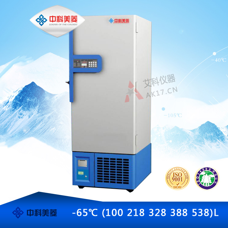 中科美菱-65℃超低温冰箱DW-GL218 医用低温冰箱(立式)
