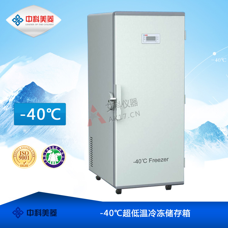 -40℃超低温冰箱DW-FL262低温冰箱 医用冰箱（停产）
